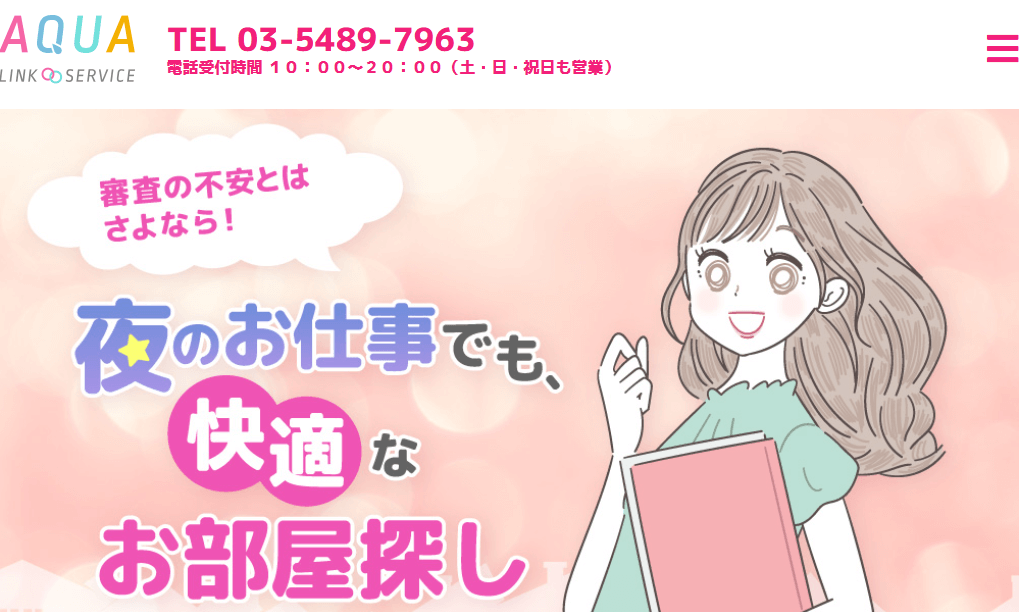 AQUA LINK SERVICE